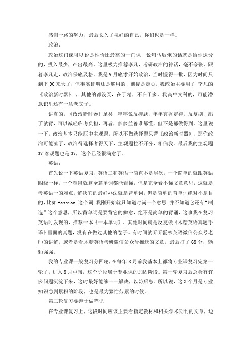 2021重庆大学工程管理考研真题经验参考书