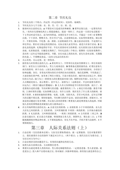金正昆礼仪