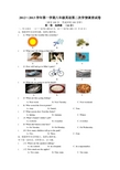 八年级第二次月考试卷