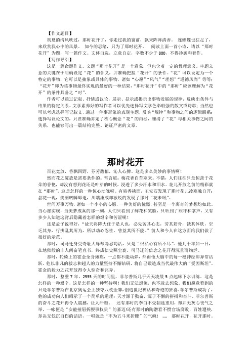 那时,花开