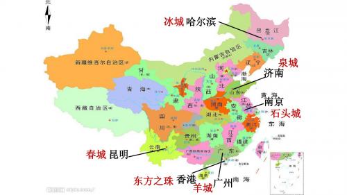 苏教版三年级上册《东方之珠》PPT课件5