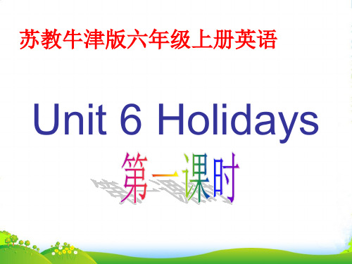 六年级英语上册 Unit 6 第一课时课件 苏教牛津