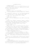 企业发展促进会会长发言稿