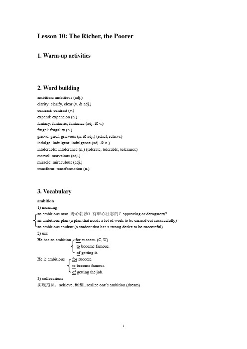 现代大学英语精读2 Lesson10_The Richer the Poorer