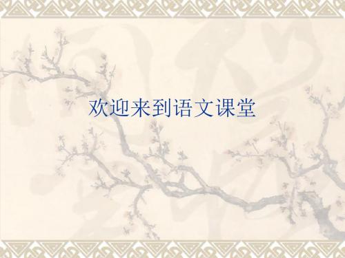 人教部编版语文七年级下册第5课《伤仲永》课件