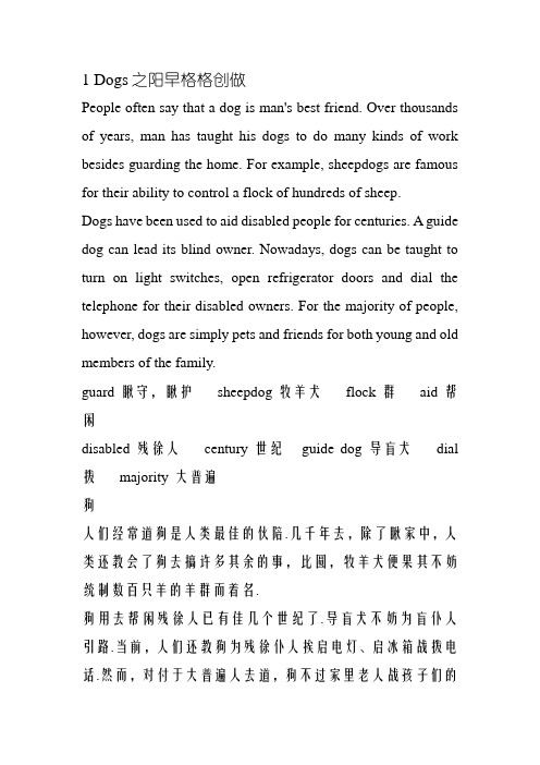 初中英语小短文30篇