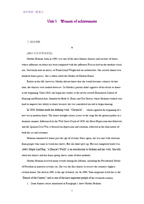 高三英语一轮复习课时作业9：Unit 1 Women of achievement