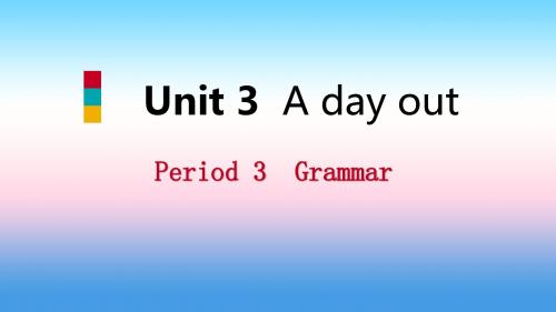 八年级英语上册Unit3AdayoutPeriod3Grammar导学课件(新版)牛津版