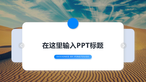 通用高级简洁立体渐变营销策划ppt模板