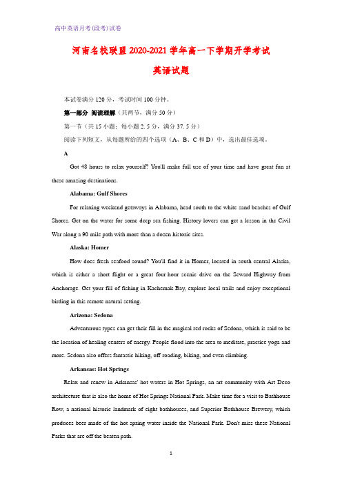 2020-2021学年河南名校联盟高一下学期开学考试英语试题(解析版)