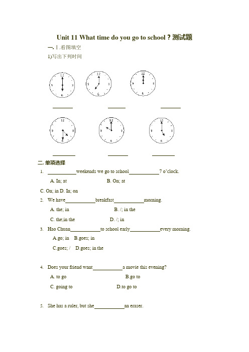 11Whattimedoyougotoschool测试题(可编辑修改word版)