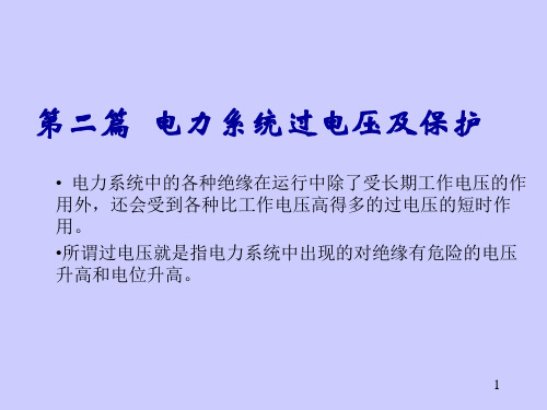 冲击电晕使导线间的耦合系数增大