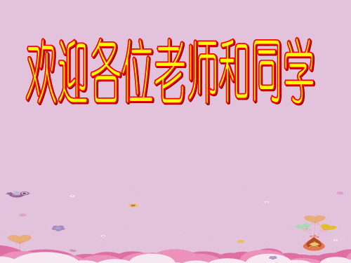 沪科版物理九年级全一册15.2科学探究：欧姆定律 课件优质课件PPT
