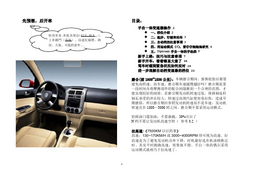 新手上路之POLO车(横)
