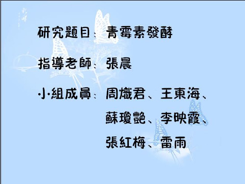 《次级代谢产物》