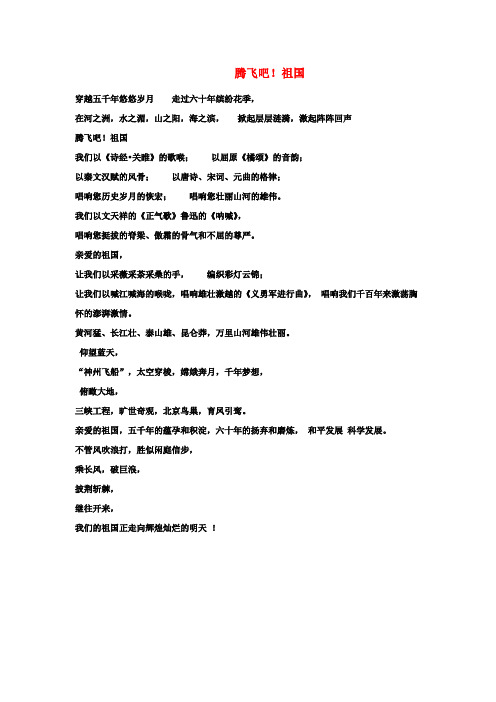 腾飞吧