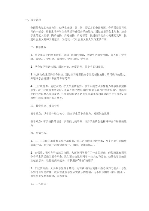 音乐课的重要性