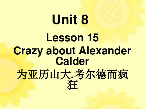 三年级上册英语课件- unit 8 Crazy about Alexander Calder Lesson 15 (共28张PPT) 新概念英语青少版