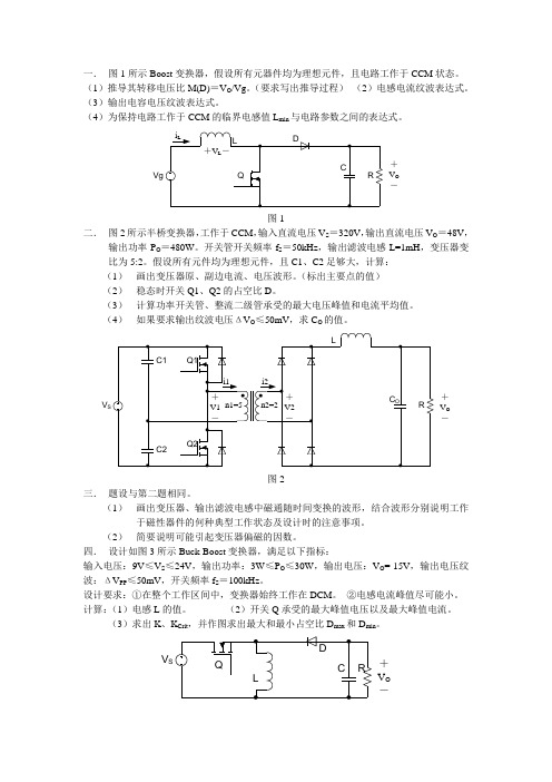 2004级试卷