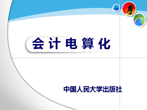 第五章 报表管理系统[20页]