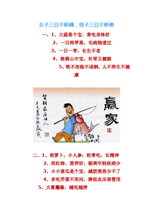 养生之道