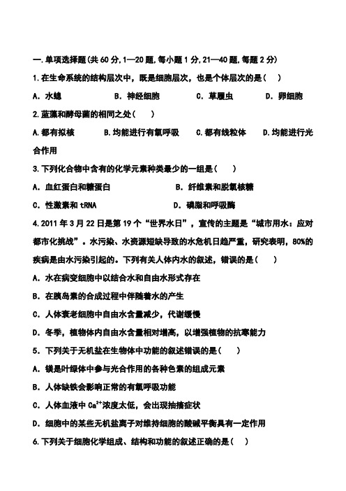2018届辽宁省实验中学分校高三月考生物试题及答案