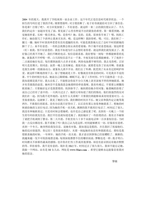 爱我 请不要离开我