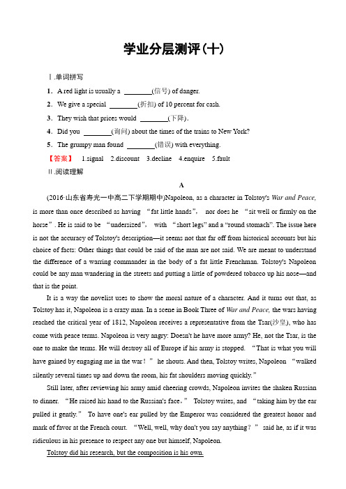 高中英语人教版高二选修十学业分层测评10_word版有答案