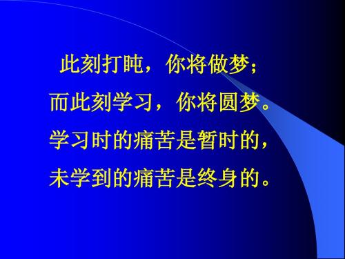 5 电化学原理及应用(大学化学)