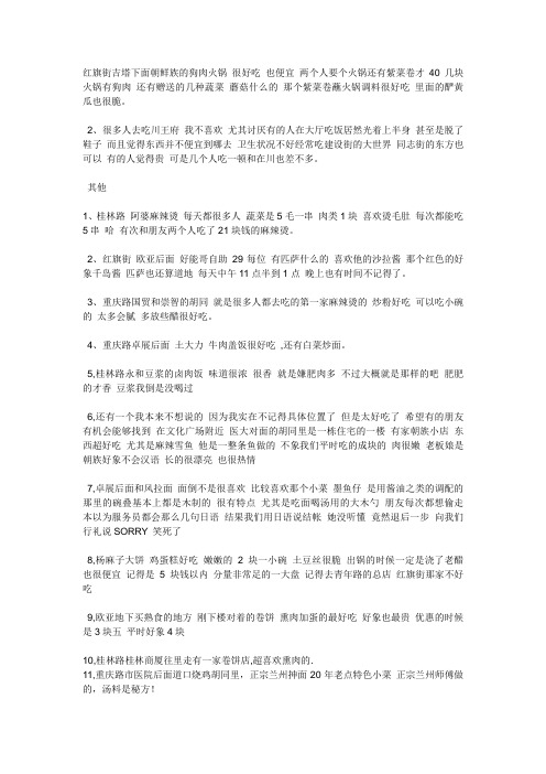 吉林大学周围美食
