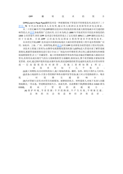 第十七届中国国际非开挖技术研讨会暨展览会二号通知 2