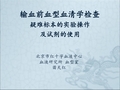 15.苗天红-输血前血型血清学检查