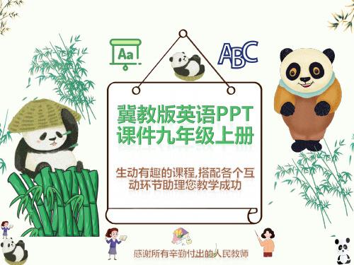 冀教版英语九年级上册《A movie or a Play》Movies and Theatre 1