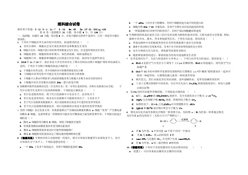 江西省赣州市石城县石城中学2020届高三下学期第17次周考理综试卷