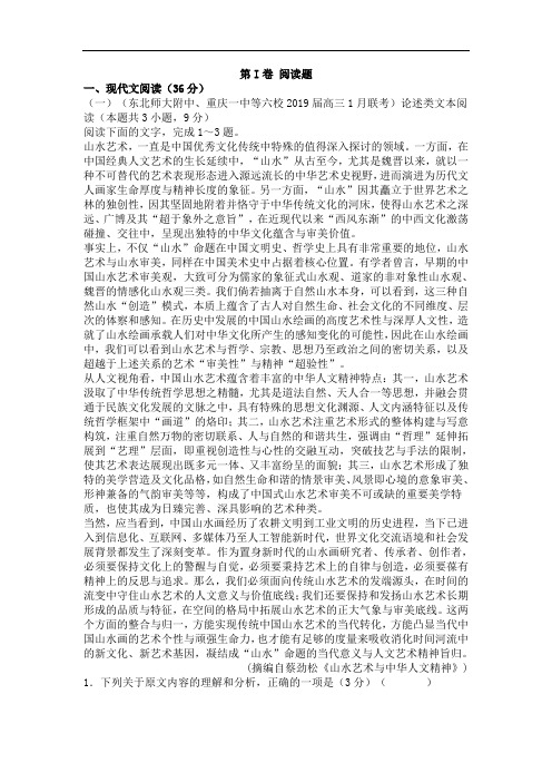 湖北省2019届高三4月月考语文仿真卷(A卷)(含答案)