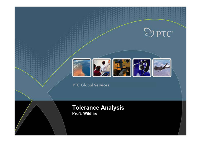 Tolerance Analysis 公差分析
