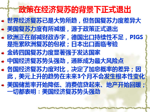 美国经济复苏势头强劲三驾马车