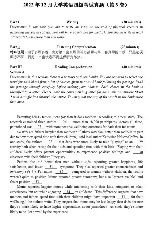 2022年12月全国大学英语四级考试真题和答案解析(第三套)