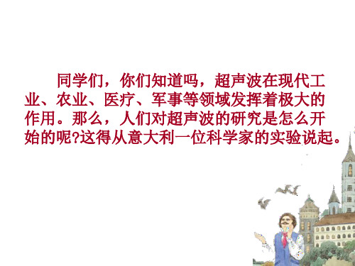 夜晚的实验PPT课件