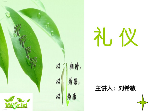 汽车4S店接待礼仪培训教材(PPT33页)