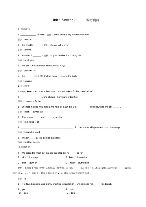 人教版必修3课时训练1-2