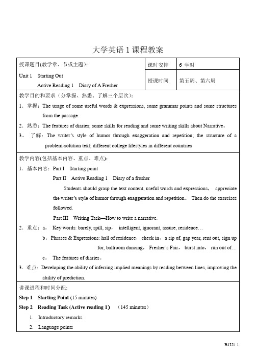 新标准大英第一册Unit 1-Unit 5综合教程教案---精品模板
