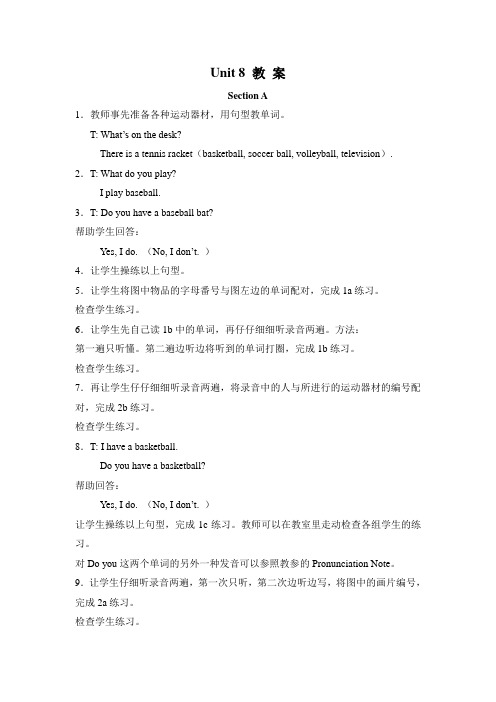 英语鲁教版六上Unit8Doyouhaveasoccerball教案