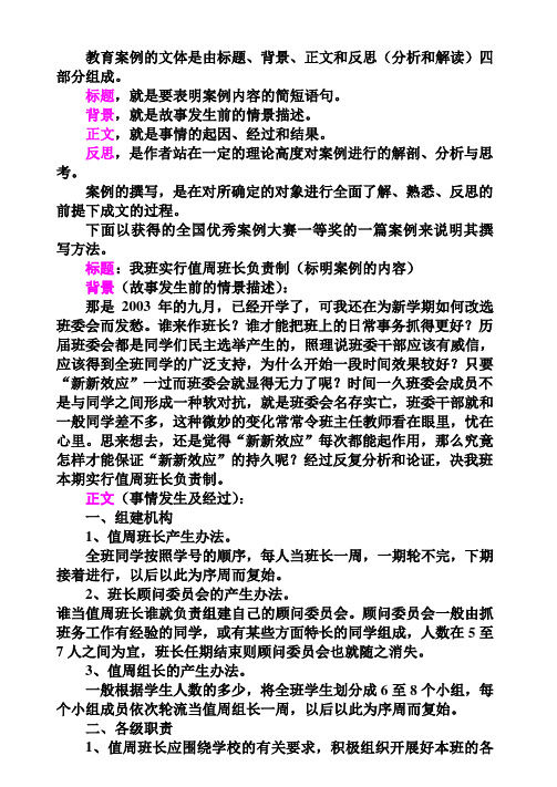 案例的写法