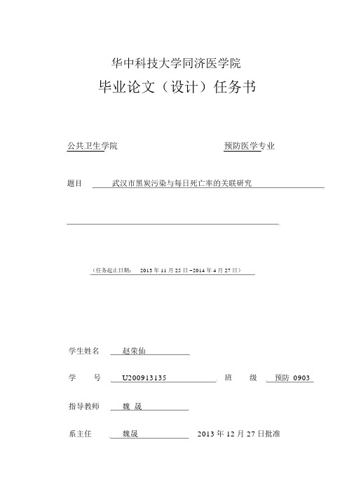 毕业论文任务书、开题报告登记表、阶段任务情况检查表