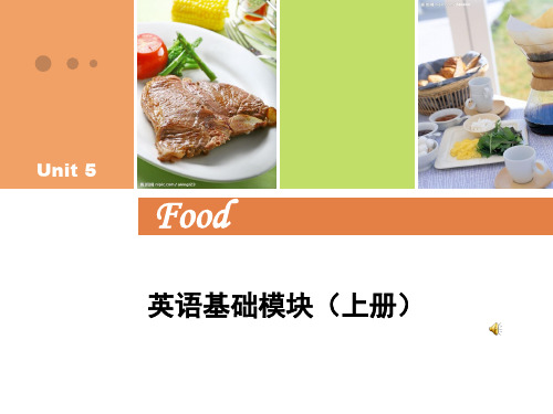 中职英语基础模块上Unit5 Food(课堂PPT)