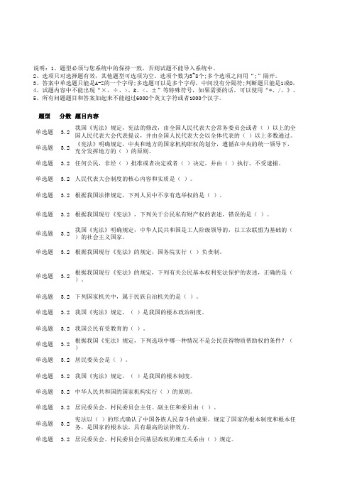 普法考试2016