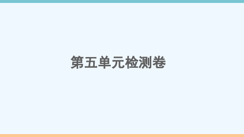江西专版八年级英语下册Unit5Whatwereyoudoingwhentherainstormca