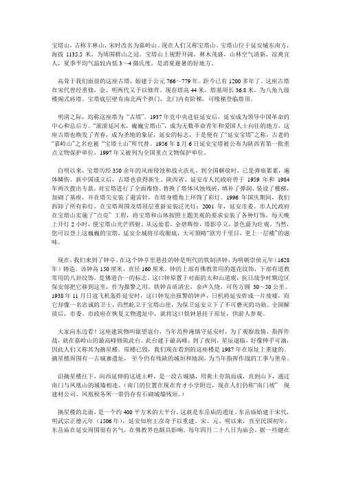 延安宝塔山