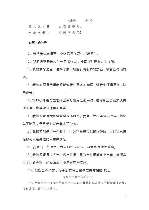 七步诗 曹植原文四句 小鲤鱼跳龙门的好词佳句